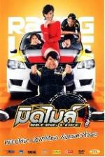 Watch Mid Mile Racing Love 123moviesFree