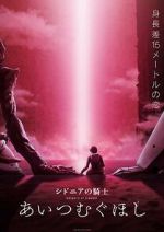 Watch Knights of Sidonia: Love Woven in the Stars 123moviesFree