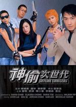 Watch Skyline Cruisers 123moviesFree