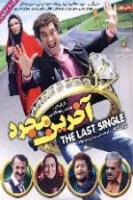 Watch The Last Single 123moviesFree