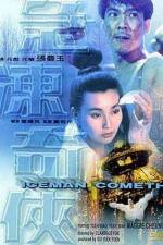 Watch Ji dong ji xia 123moviesFree