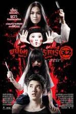 Watch Buppah Rahtree 3.2: Rahtree's Revenge 123moviesFree