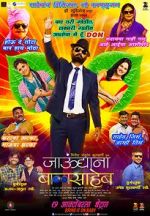 Watch Jaundya Na Balasaheb 123moviesFree