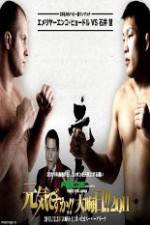 Watch Dream NYE Fedor Emelianenko vs Satoshi Ishii 123moviesFree