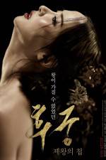 Watch The Concubine 123moviesFree