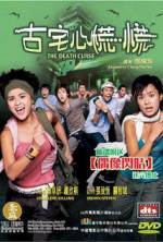 Watch Goo chak sam fong fong 123moviesFree