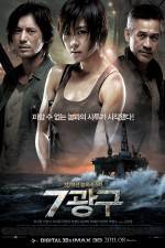 Watch Sector 7 123moviesFree