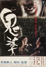 Watch Onibaba 123moviesFree
