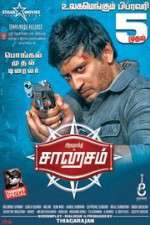 Watch Saagasam 123moviesFree