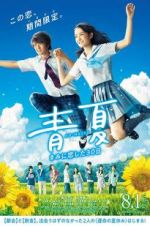 Watch Blue Summer 123moviesFree