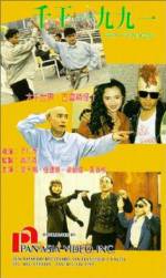 Watch Qian wang 1991 123moviesFree