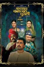 Watch Katyar Kaljat Ghusali 123moviesFree