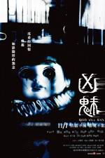 Watch Good Will Evil (Xiong mei) 123moviesFree