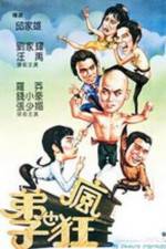 Watch Di zi ye feng kuang 123moviesFree