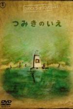 Watch Tsumiki no ie 123moviesFree