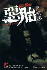 Watch Ngok toi 123moviesFree