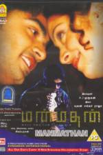 Watch Manmadhan 123moviesFree