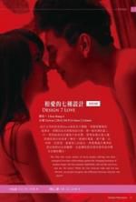 Watch Design 7 Love 123moviesFree