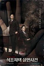 Watch The Tooth and the Nail 123moviesFree