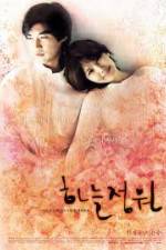 Watch Haneul jeongwon 123moviesFree