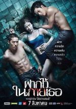 Watch The Swimmers 123moviesFree