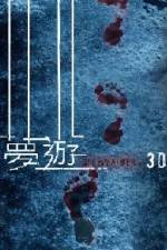 Watch Meng you 3D 123moviesFree