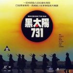 Watch Man Behind the Sun 123moviesFree