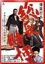 Watch Bakuchiuci: Sôchô Tobaku 123moviesFree