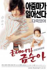 Watch Gudseura Geum-suna 123moviesFree
