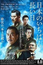 Watch Nihon no ichiban nagai hi ketteiban 123moviesFree