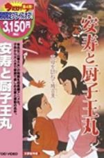 Watch Anju to Zushioumaru 123moviesFree