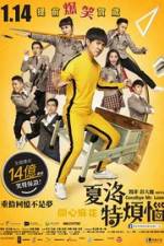 Watch Xia Luo Te Fan Nao 123moviesFree