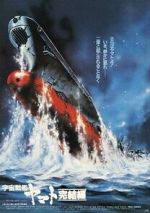 Watch Uchû senkan Yamato: Kanketsuhen 123moviesFree