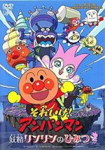 Watch Anpanman: The Secret of Fairy Rin-Rin 123moviesFree