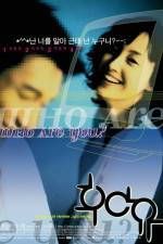 Watch Who Are You? 123moviesFree