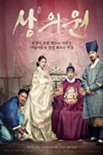 Watch The Royal Tailor 123moviesFree