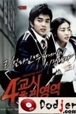 Watch 4-kyo-si Choo-ri-yeong-yeok 123moviesFree