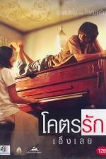 Watch Khoht-rak-eng-loei 123moviesFree