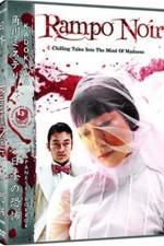 Watch Ranpo jigoku 123moviesFree