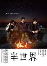 Watch Another World 123moviesFree