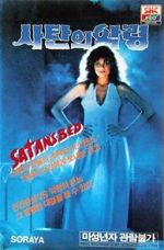 Watch Batas Impian Ranjang Setan 123moviesFree