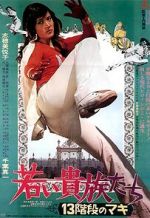 Watch 13 Steps of Maki: The Young Aristocrats 123moviesFree