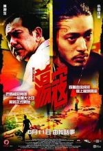 Watch Plastic City 123moviesFree