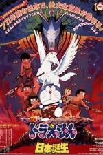 Watch Doraemon Nobita and the Birth of Japan 123moviesFree