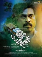 Watch Oru Kaatil Oru Paykappal 123moviesFree