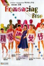 Watch Cheng chong chui lui chai 123moviesFree