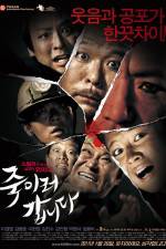 Watch Be My Guest 123moviesFree