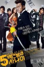 Watch A Millionaire on the Run 123moviesFree