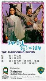 Watch Shen jian zhen jiang hu 123moviesFree