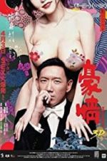 Watch Naked Ambition 2 123moviesFree
